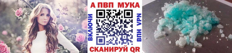 Альфа ПВП Crystall  нарко площадка формула  Грязовец  наркошоп 