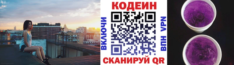 Кодеиновый сироп Lean Purple Drank мега вход darknet состав Грязовец