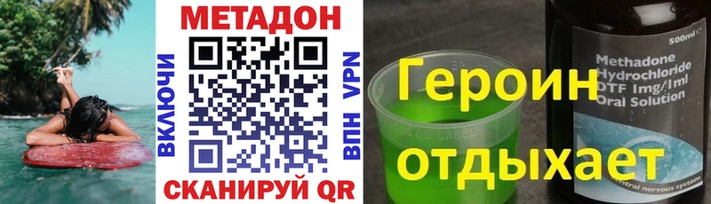 Метадон VHQ  Грязовец 